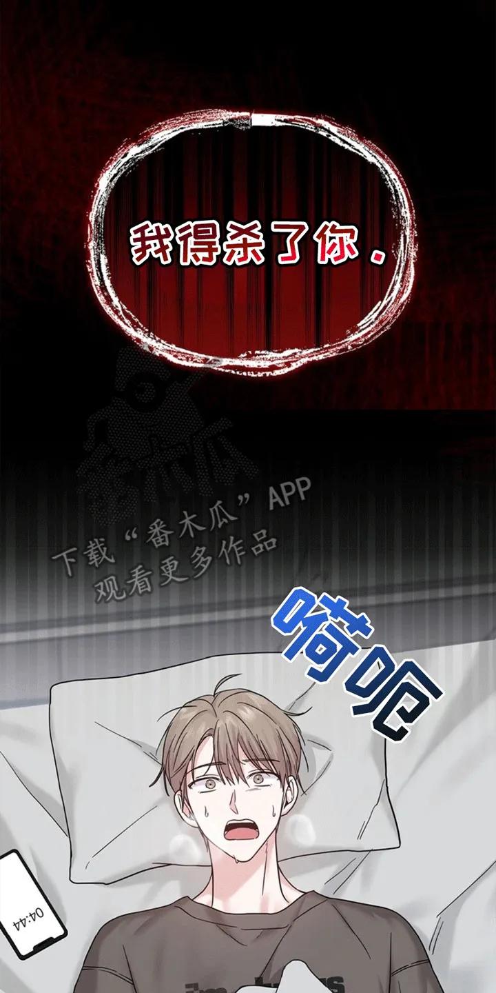 能力伪装者 第9章：贤妻良夫 第8页