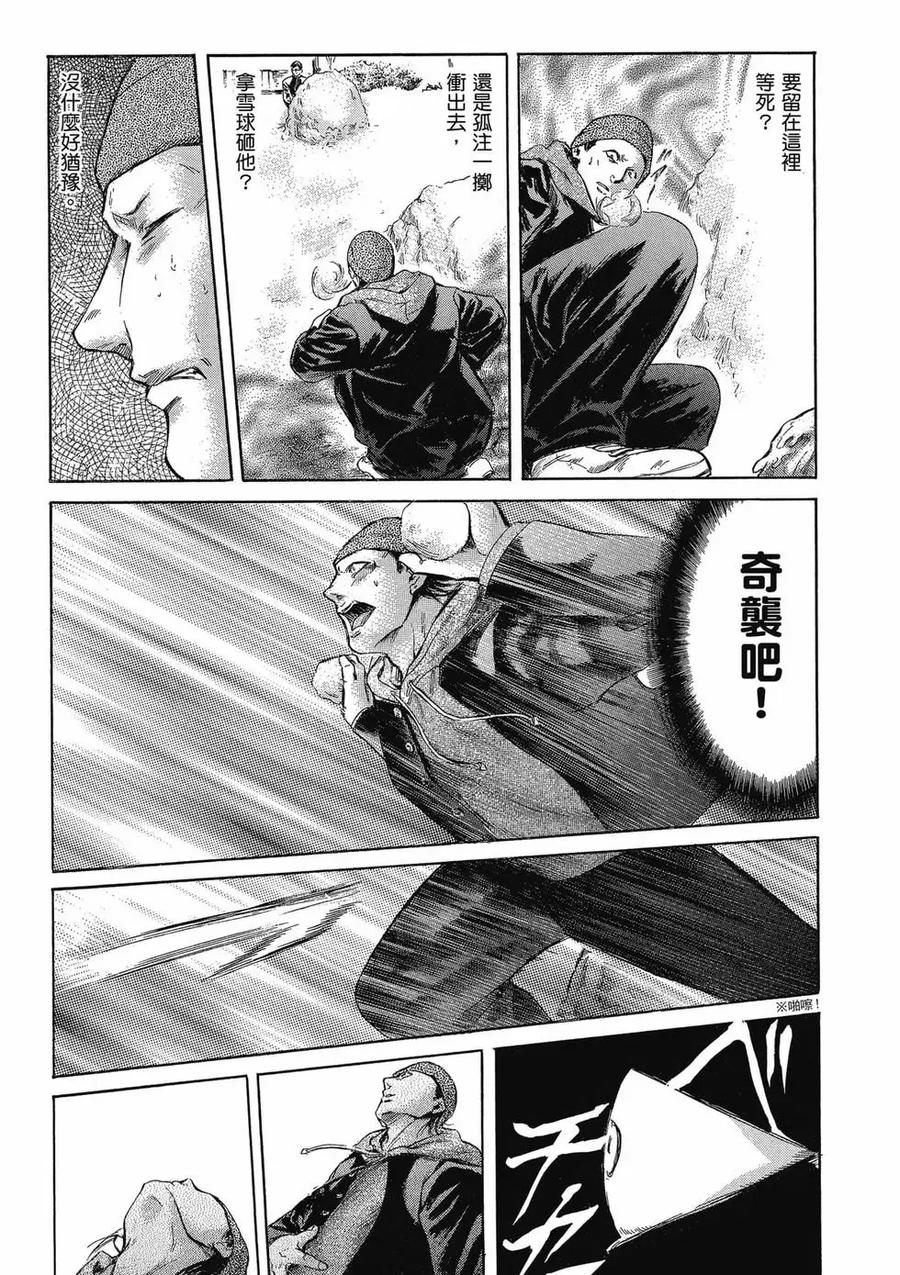 《在下坂本，有何贵干？》第04卷 第147页