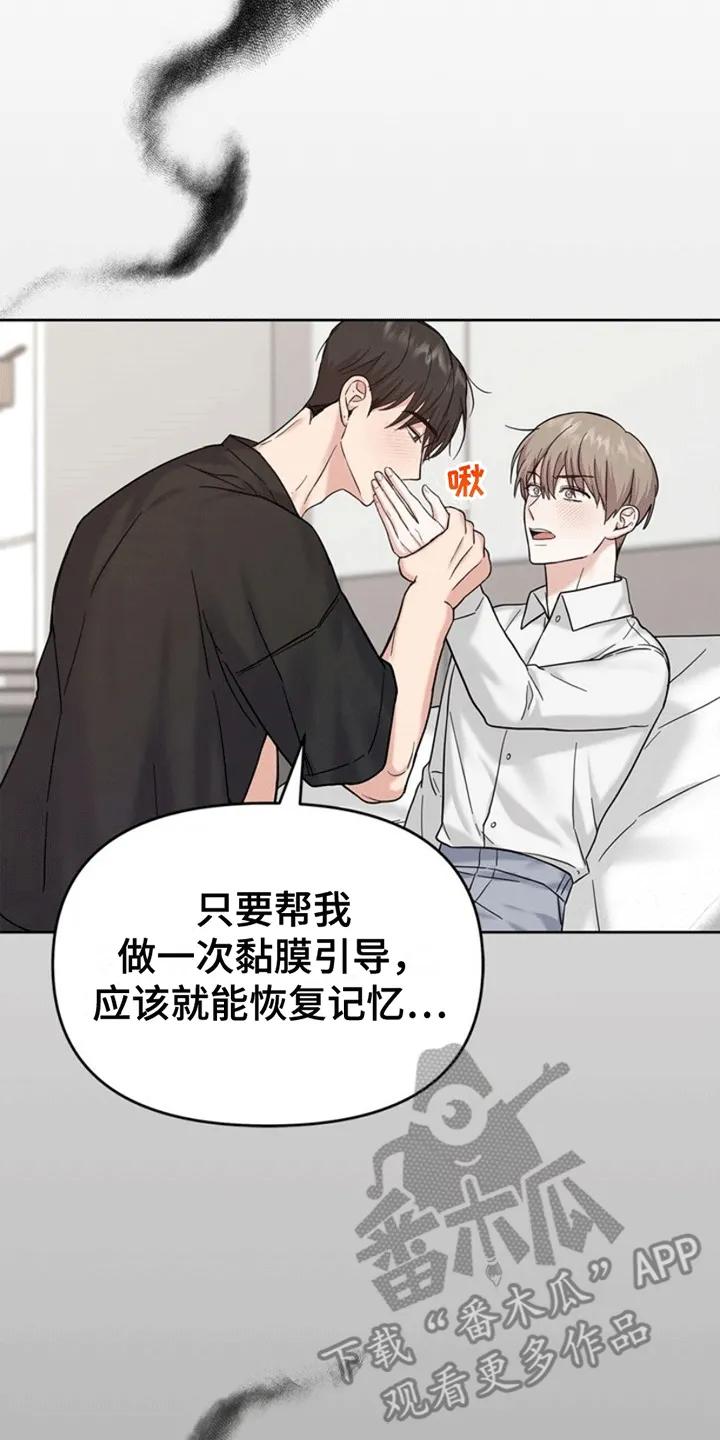 能力伪装者 第9章：贤妻良夫 第2页