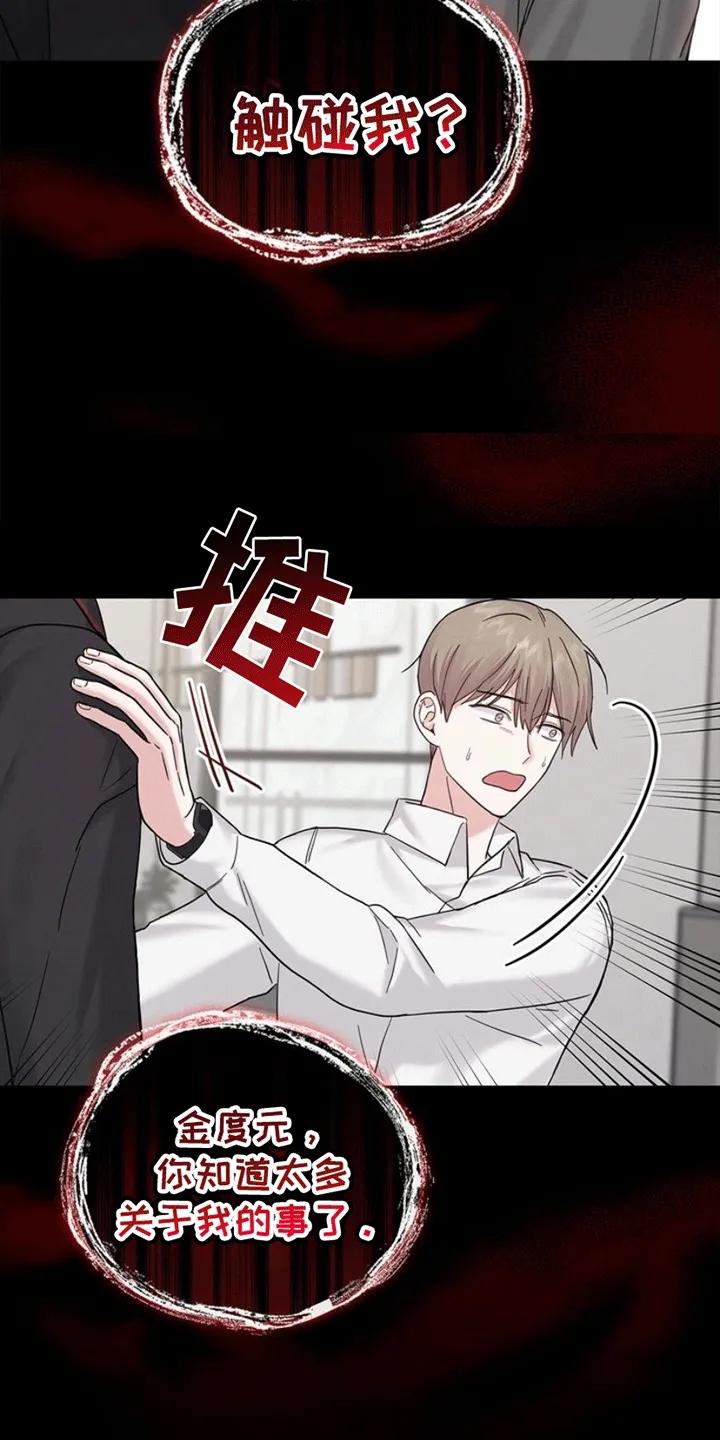 能力伪装者 第9章：贤妻良夫 第6页