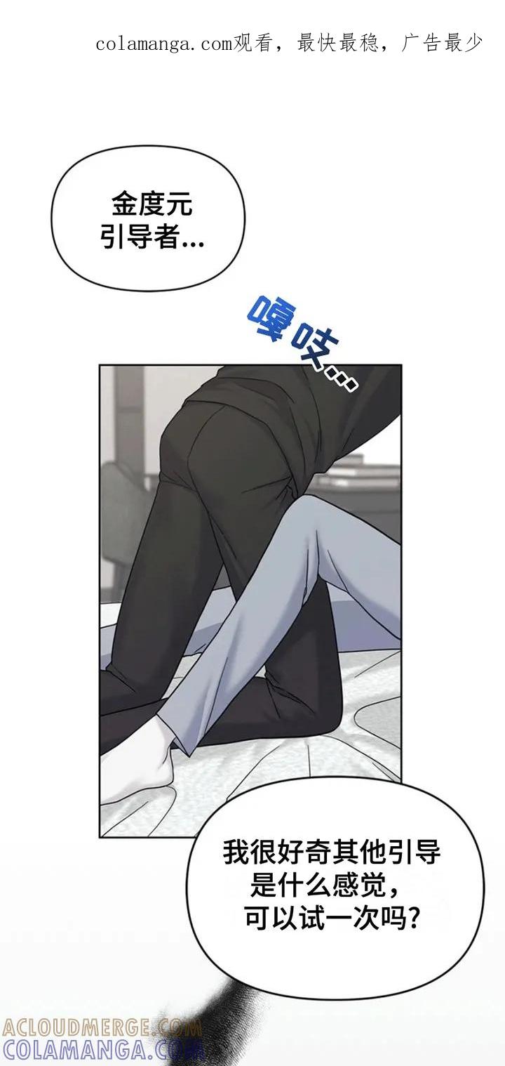 能力伪装者 第9章：贤妻良夫 第1页