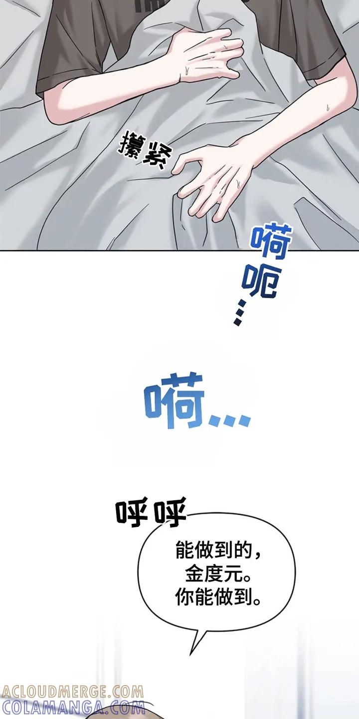能力伪装者 第9章：贤妻良夫 第9页