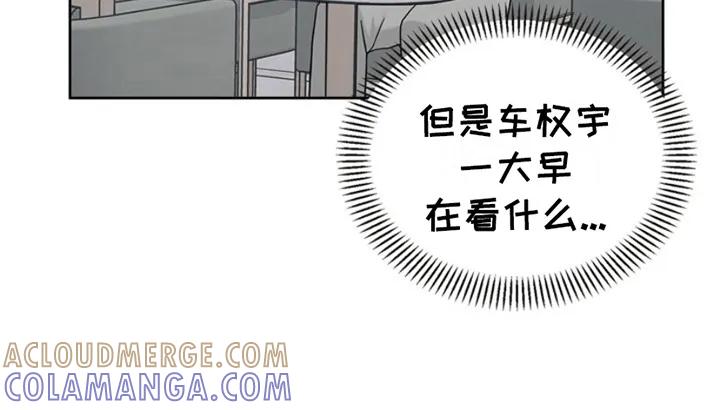 能力伪装者 第9章：贤妻良夫 第15页