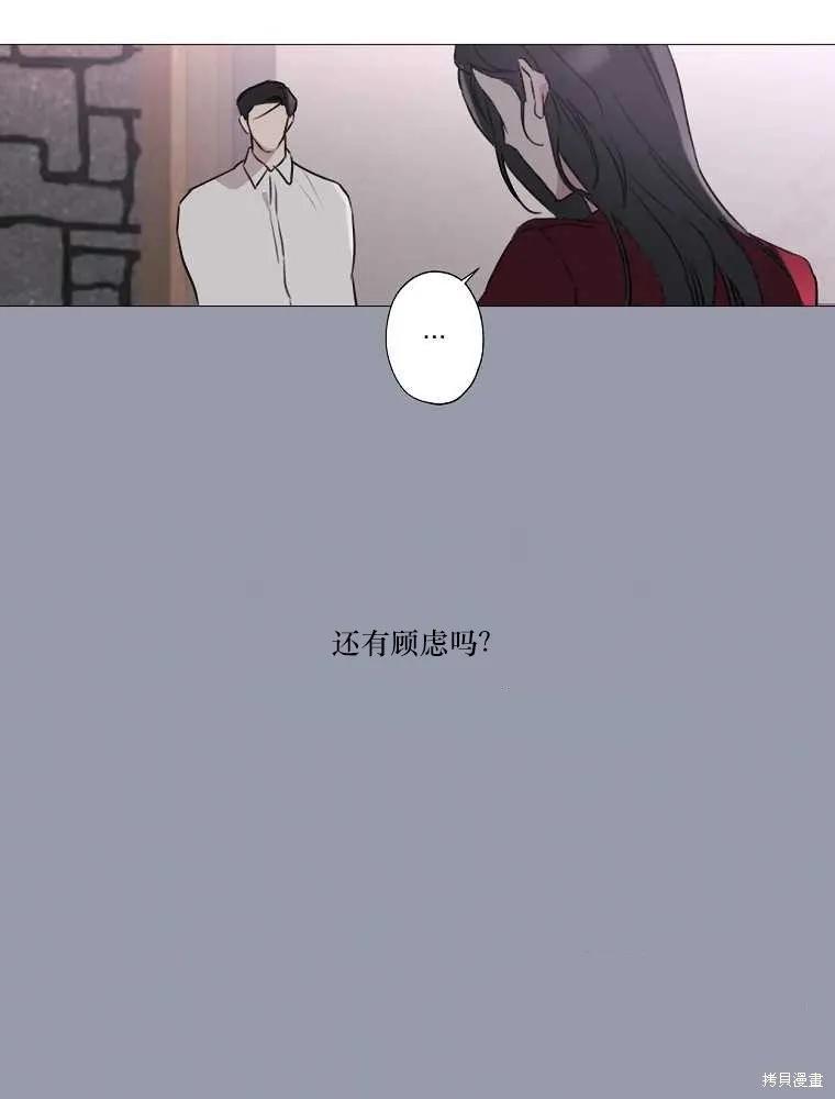不可为之事 第02话 第66页