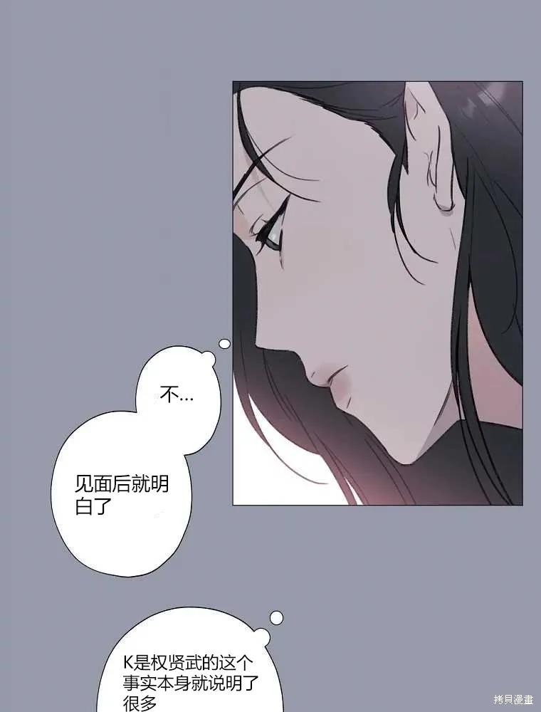 不可为之事 第02话 第67页