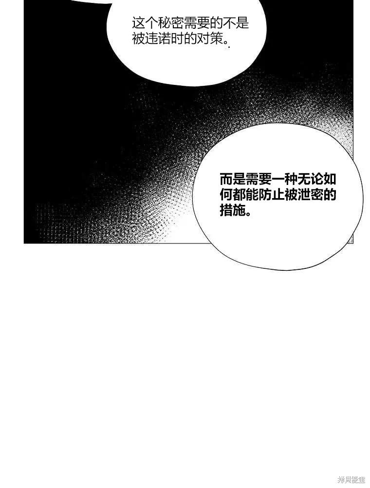 不可为之事 第02话 第58页