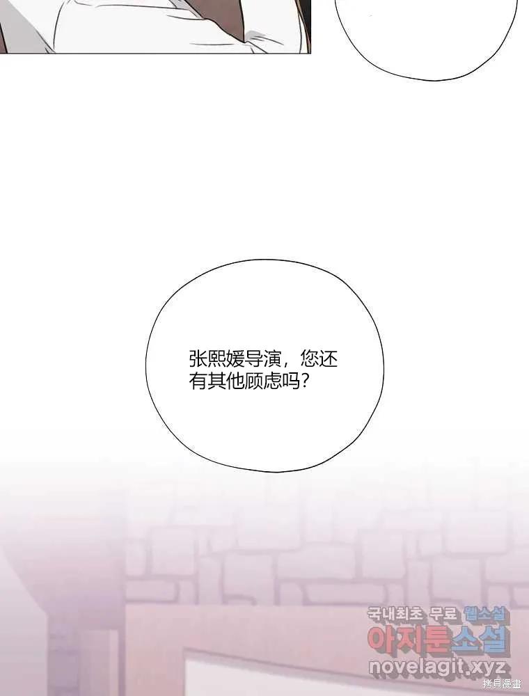 不可为之事 第02话 第64页