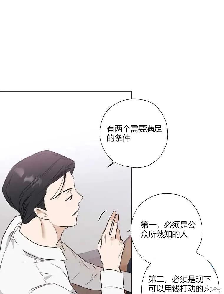 不可为之事 第02话 第63页