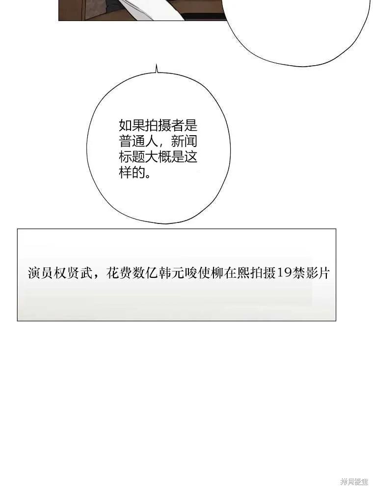 不可为之事 第02话 第60页