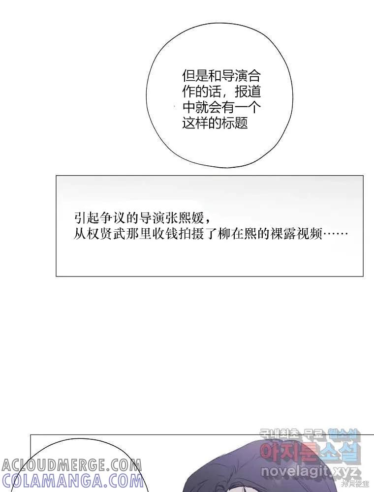 不可为之事 第02话 第61页