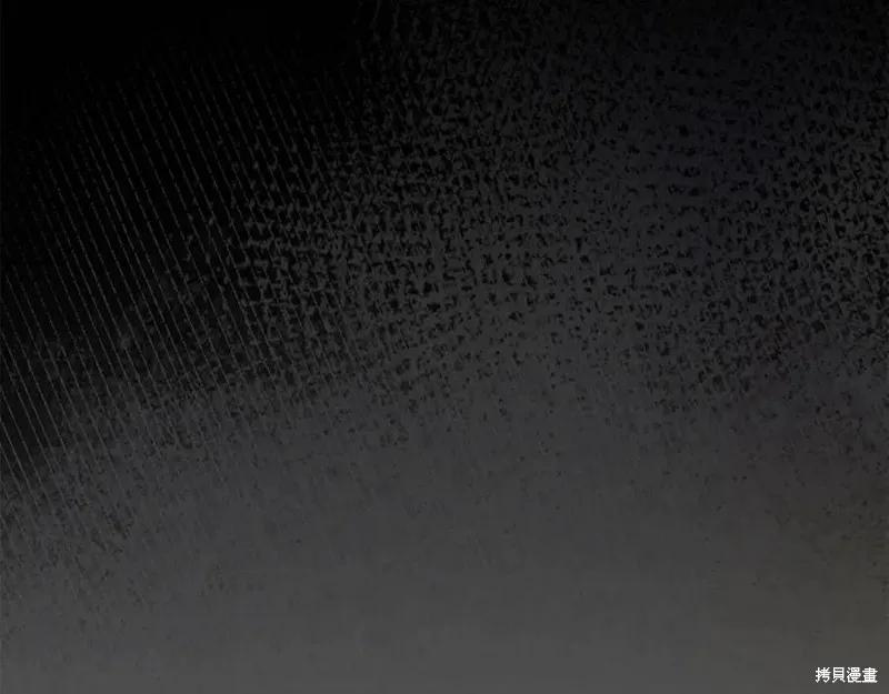 成为怪物皇太子的妻子 - 第37话 - 第44张图