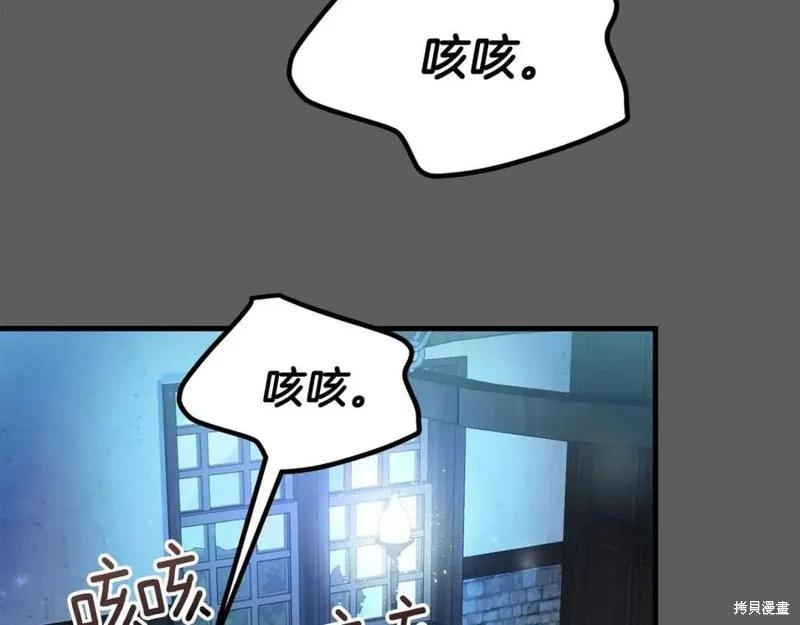 成为怪物皇太子的妻子 - 第37话 - 第47张图