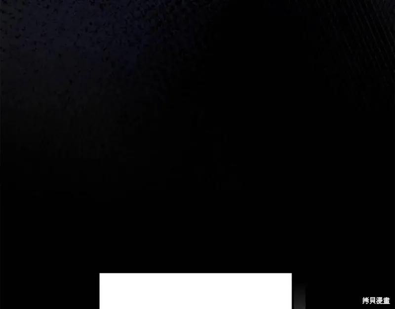 成为怪物皇太子的妻子 - 第37话 - 第42张图