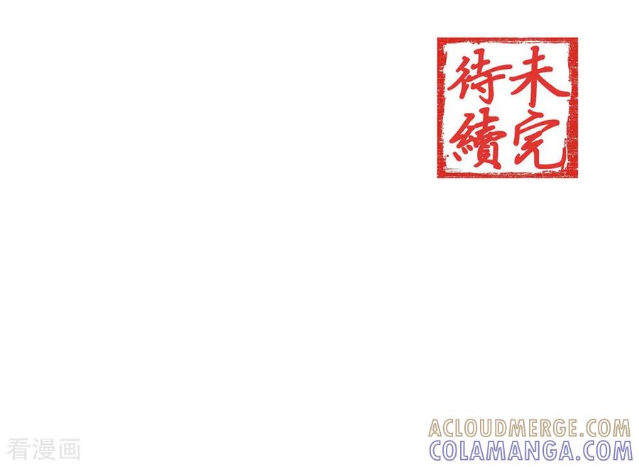 西凉曲 第50话 第21页