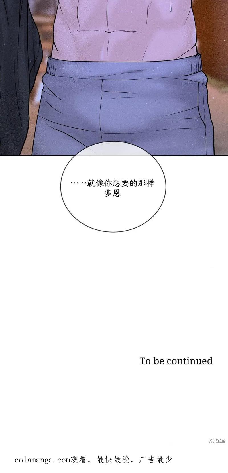 大叔，给你车费 第05话 第57页
