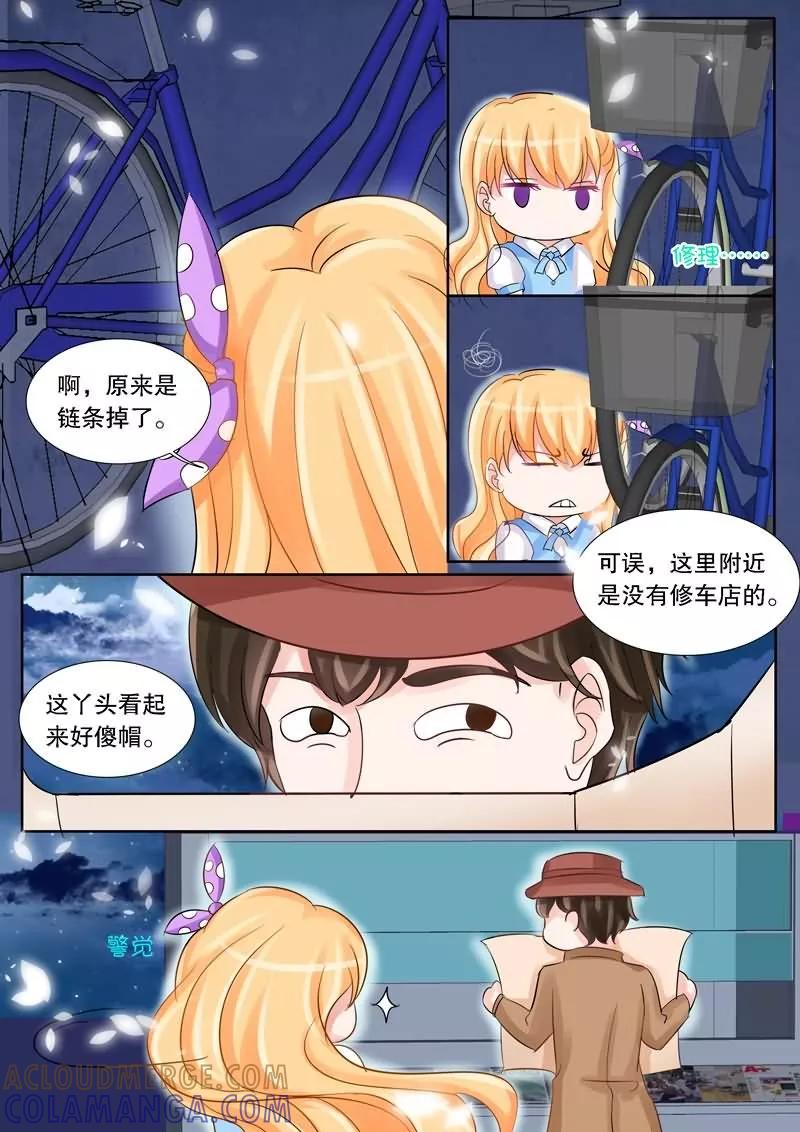《超级学园探案密码》第11话 怪蜀黍 第3页