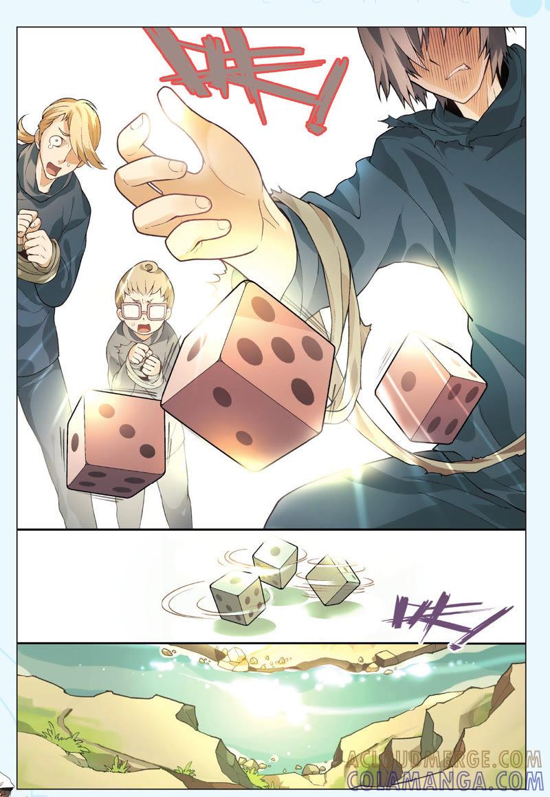 《兵者诡道也》第13话 第15页