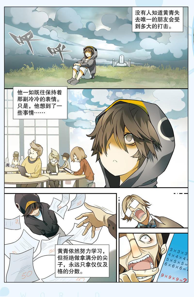 《兵者诡道也》第14话 第14页