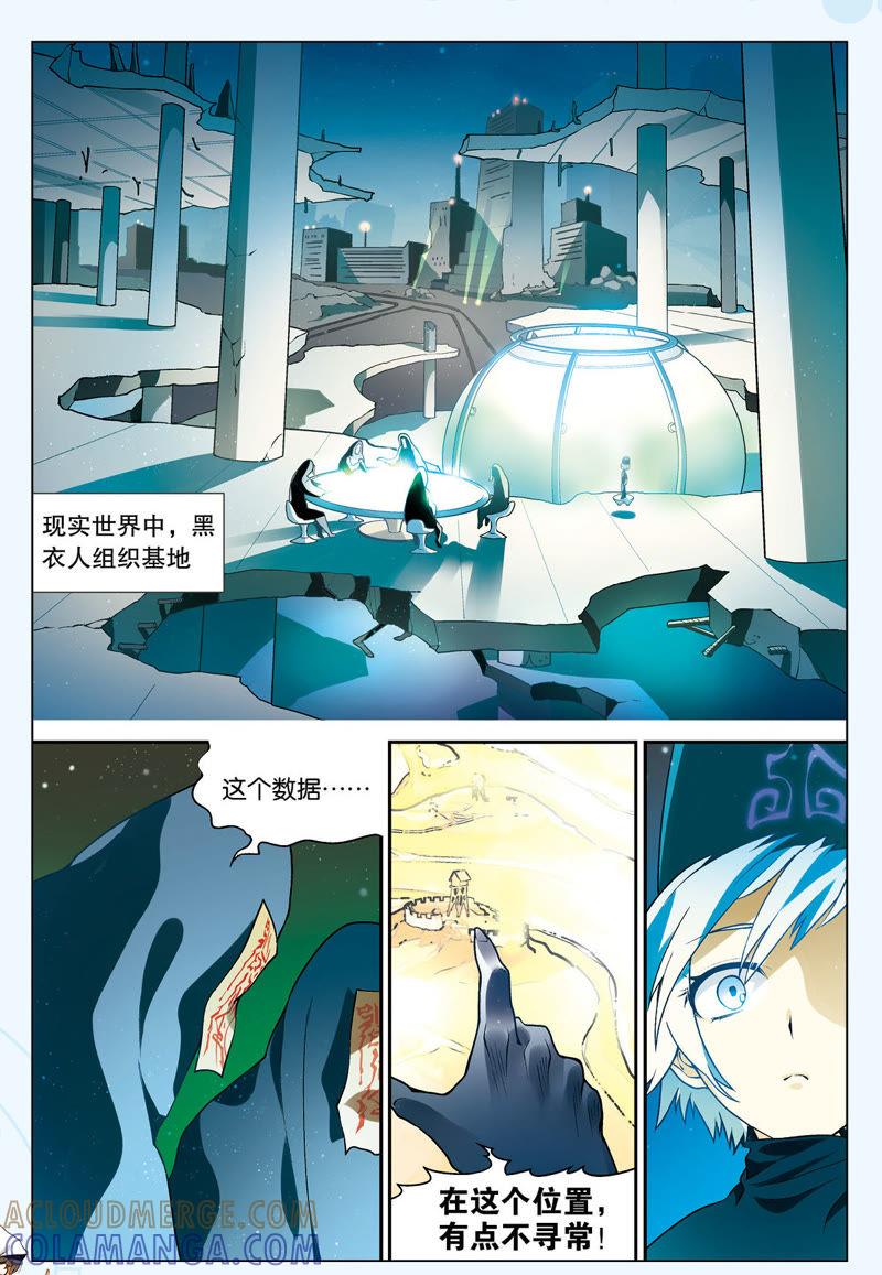 《兵者诡道也》第17话 第15页