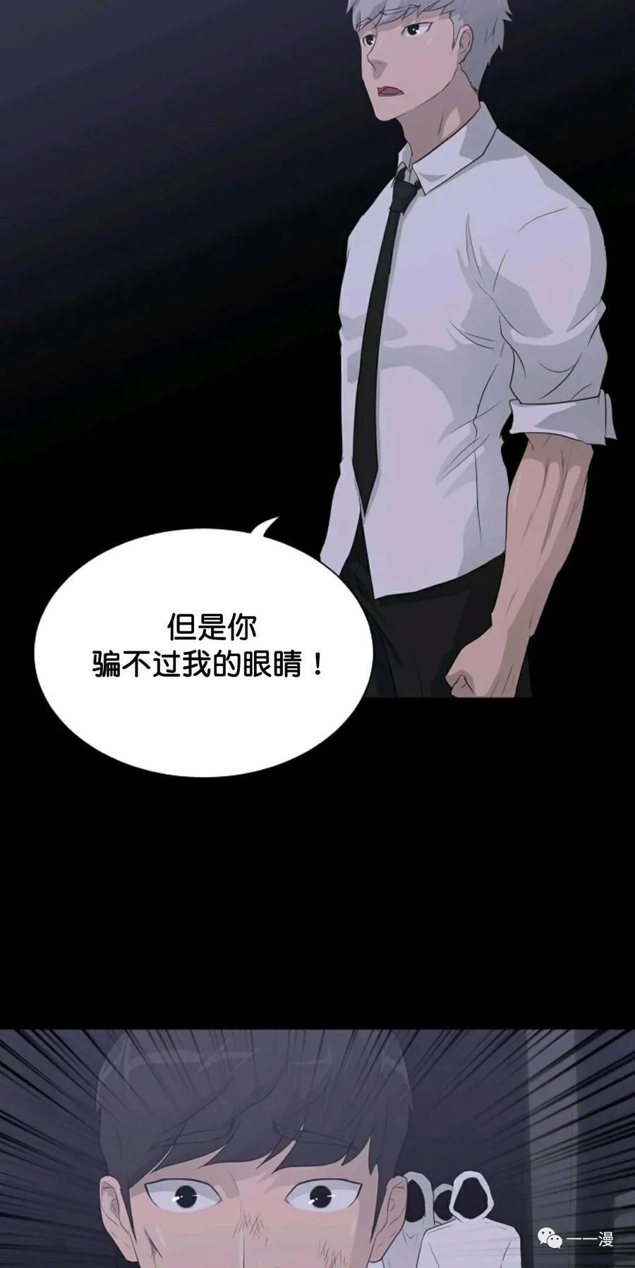 《触发人生》31 第38页