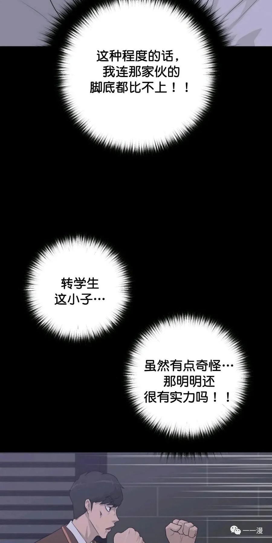 《触发人生》31 第36页