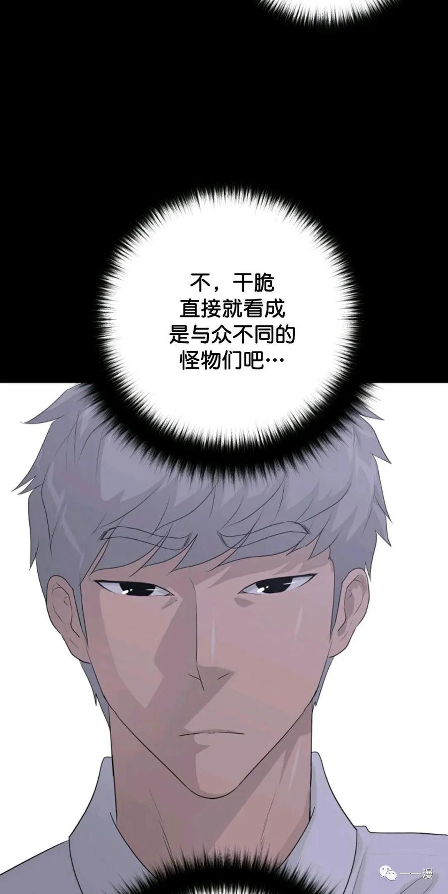 《触发人生》31 第35页