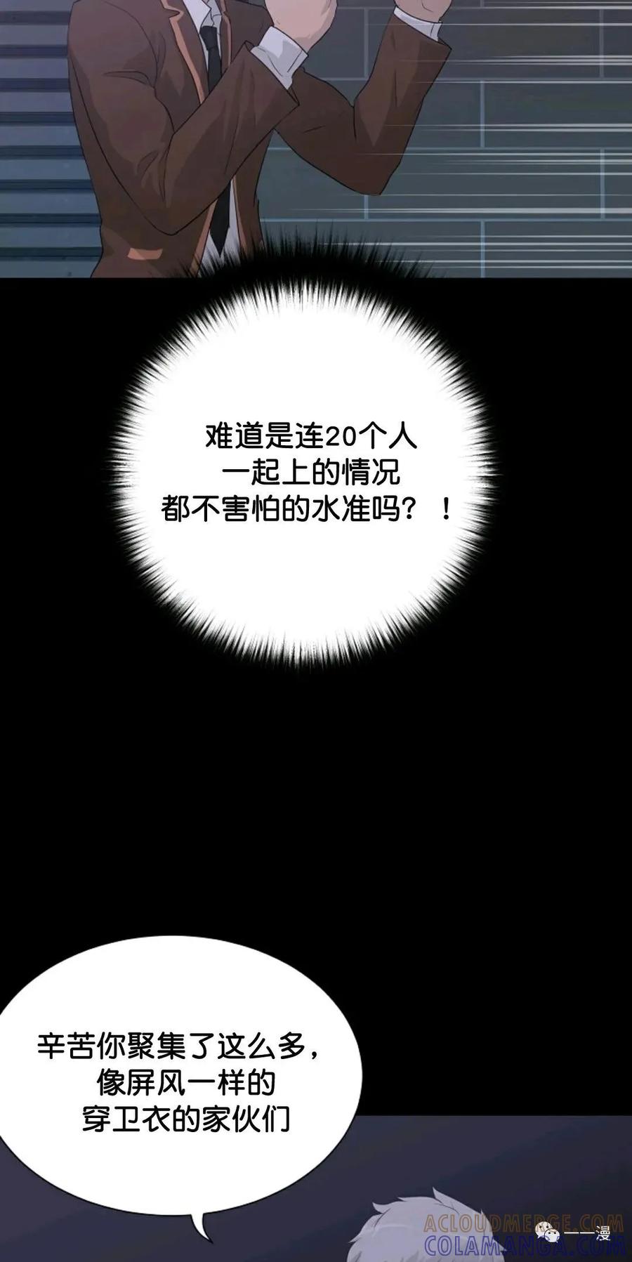 《触发人生》31 第37页