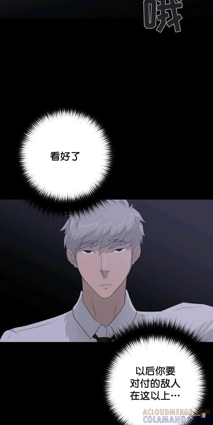 《触发人生》31 第34页