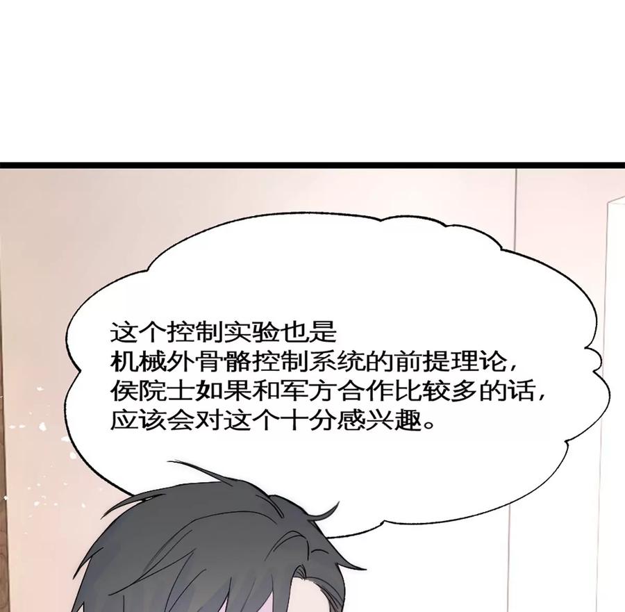 《神工》第31话 发布会2 第56页