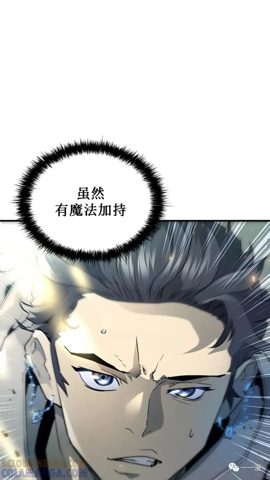 《贪食的降临》第二季 第11话 第10页
