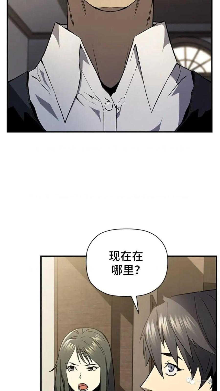 《贪食的降临》第二季 第13话 第18页