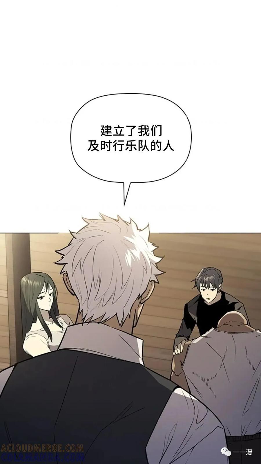 《贪食的降临》第二季 第13话 第16页