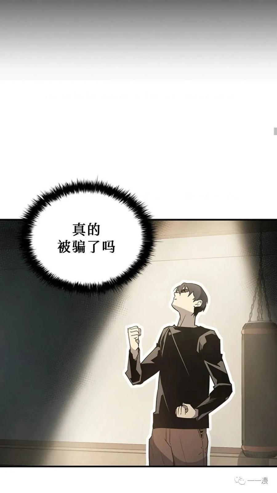 《贪食的降临》第二季 第13话 第12页