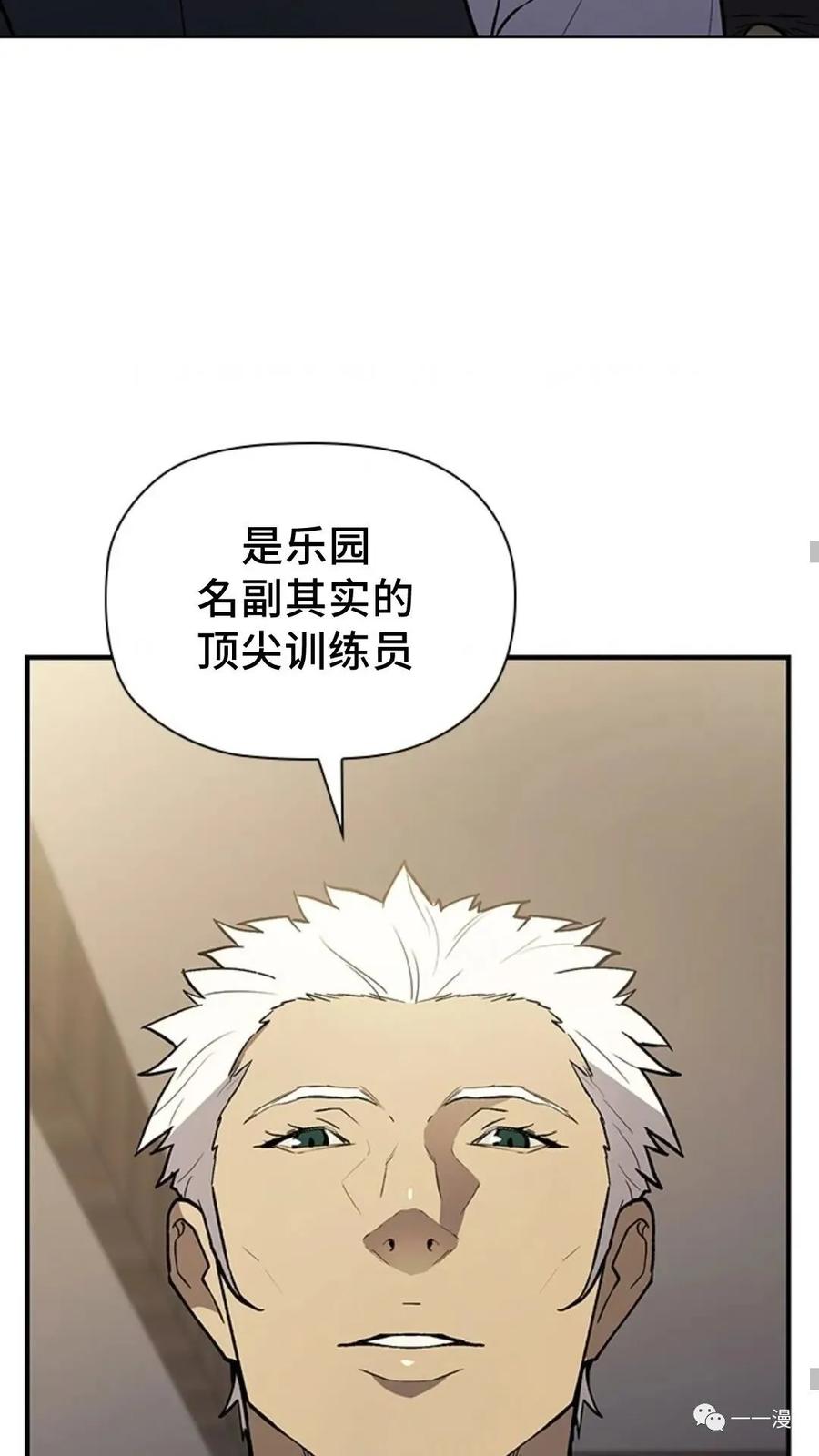 《贪食的降临》第二季 第13话 第17页
