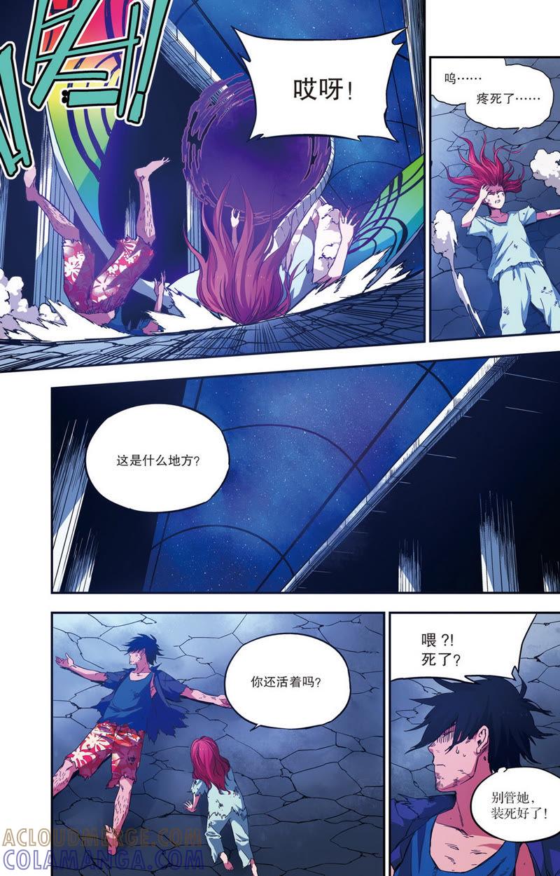 《零之纪元（终极武器开启）》第26话 隔壁的魔王终章（中） 第3页