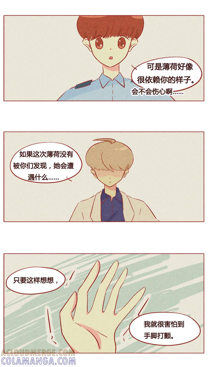 《妹妹？女儿？吸血鬼？》第七十四章 第4页