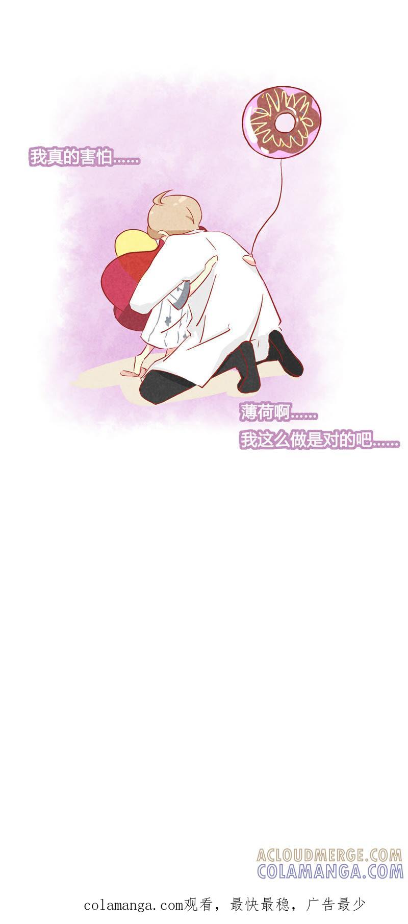 《妹妹？女儿？吸血鬼？》第七十四章 第10页