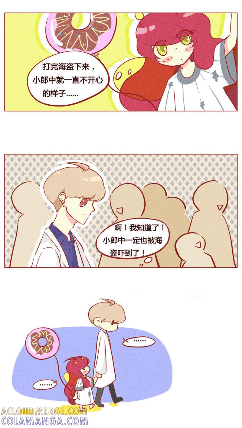 《妹妹？女儿？吸血鬼？》第七十四章 第8页