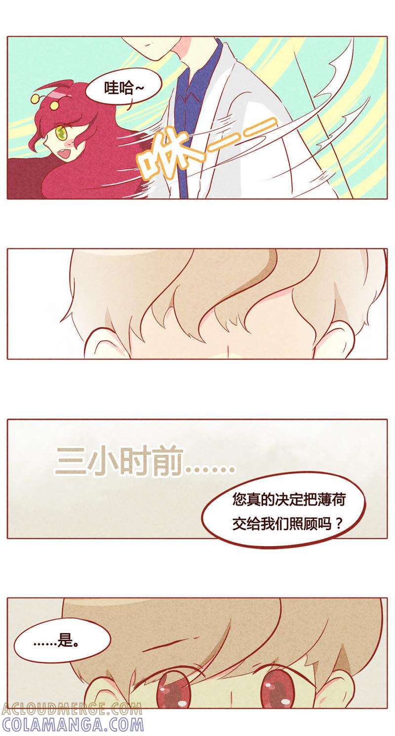《妹妹？女儿？吸血鬼？》第七十四章 第3页