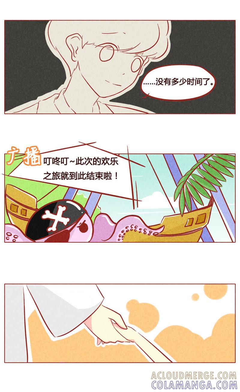 《妹妹？女儿？吸血鬼？》第七十四章 第7页