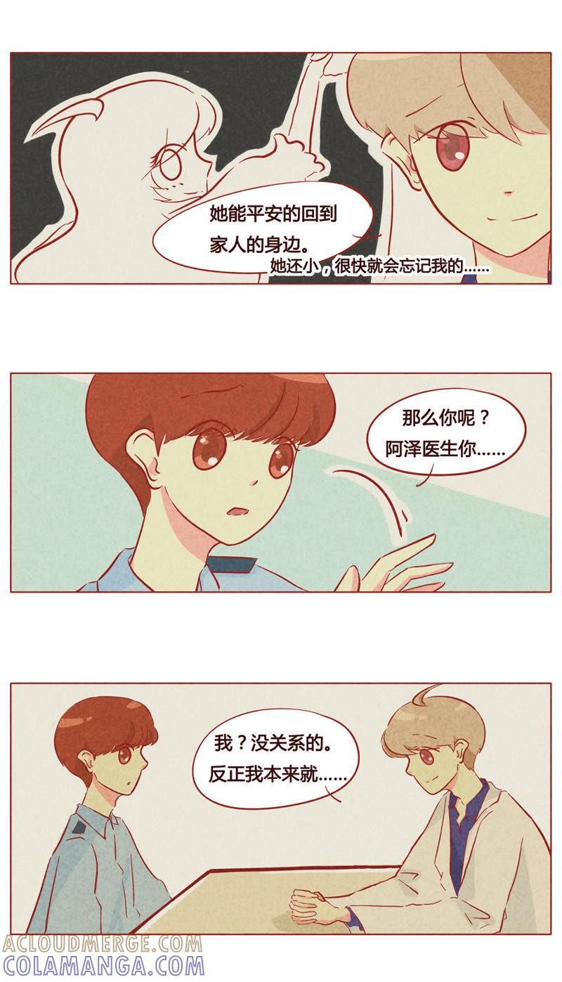 《妹妹？女儿？吸血鬼？》第七十四章 第6页