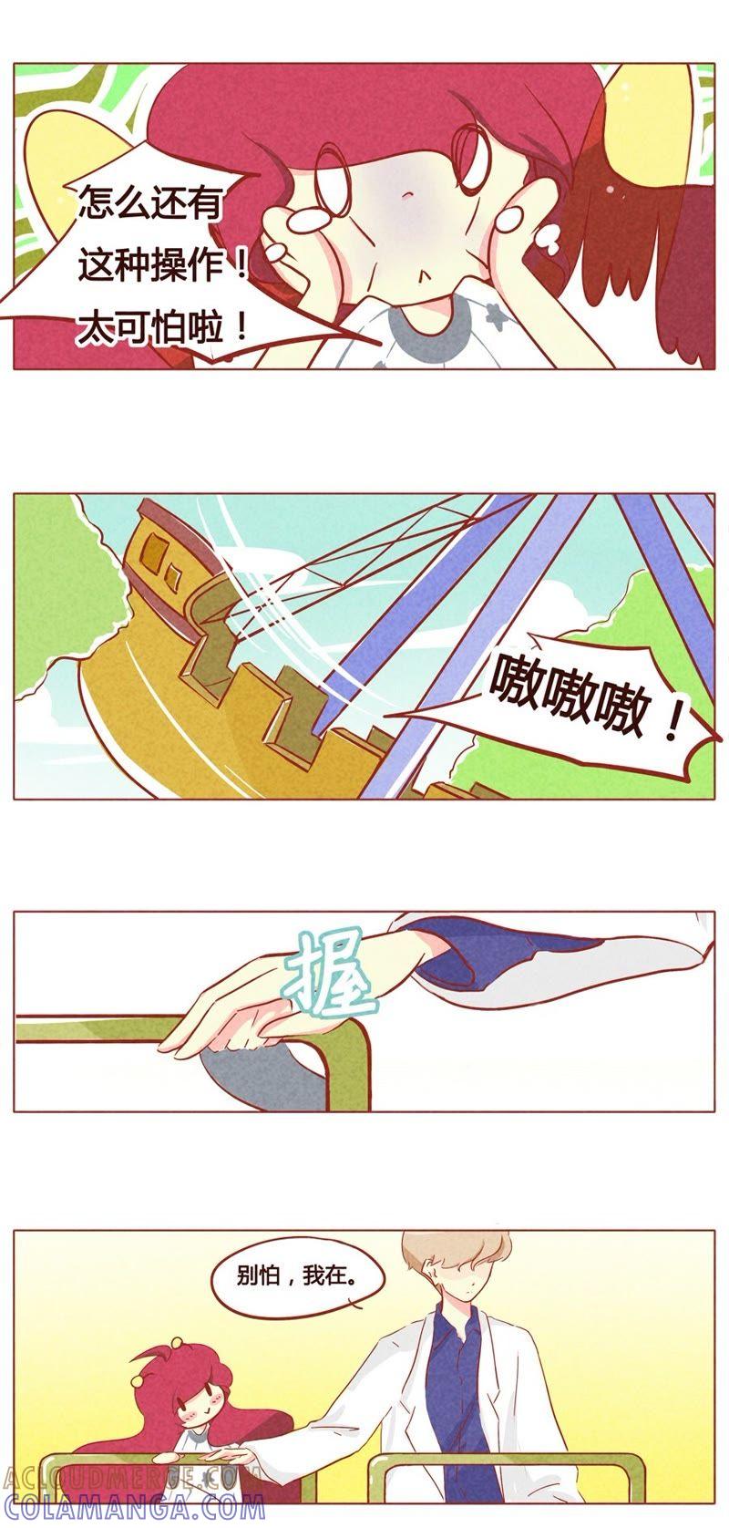《妹妹？女儿？吸血鬼？》第七十四章 第2页
