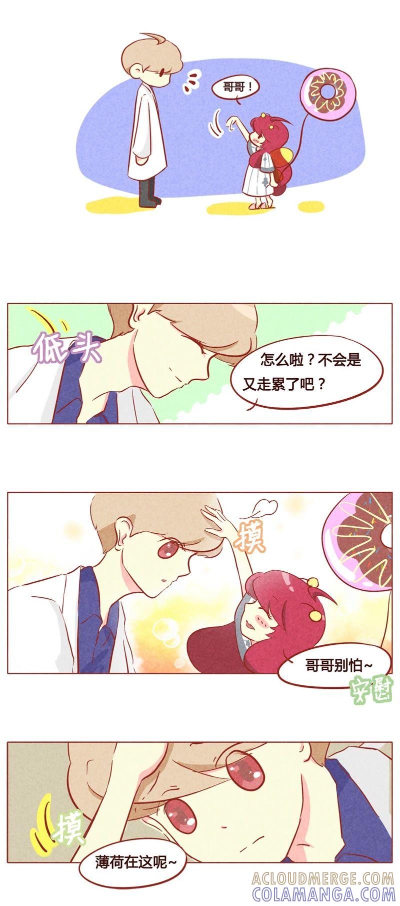 《妹妹？女儿？吸血鬼？》第七十四章 第9页