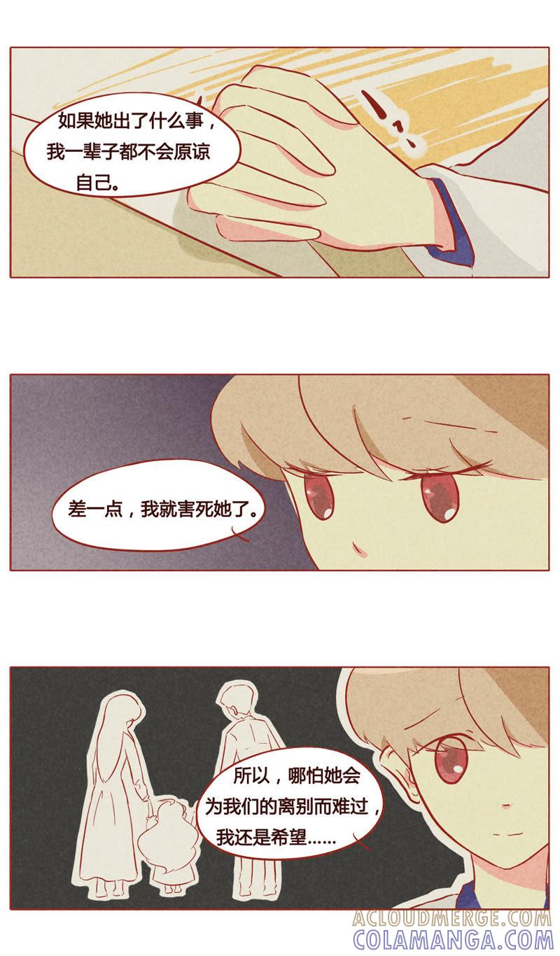 《妹妹？女儿？吸血鬼？》第七十四章 第5页