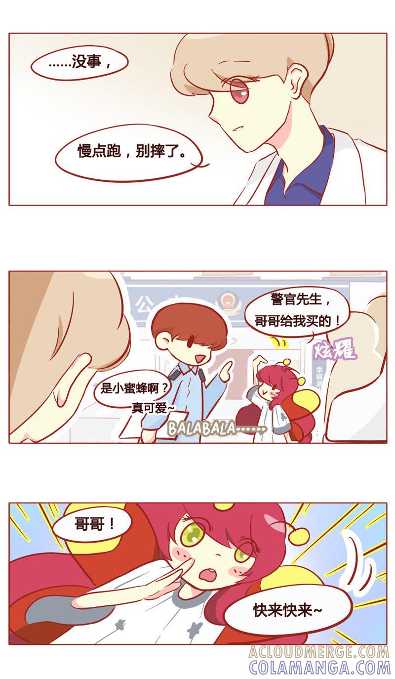 《妹妹？女儿？吸血鬼？》第七十五章 第8页