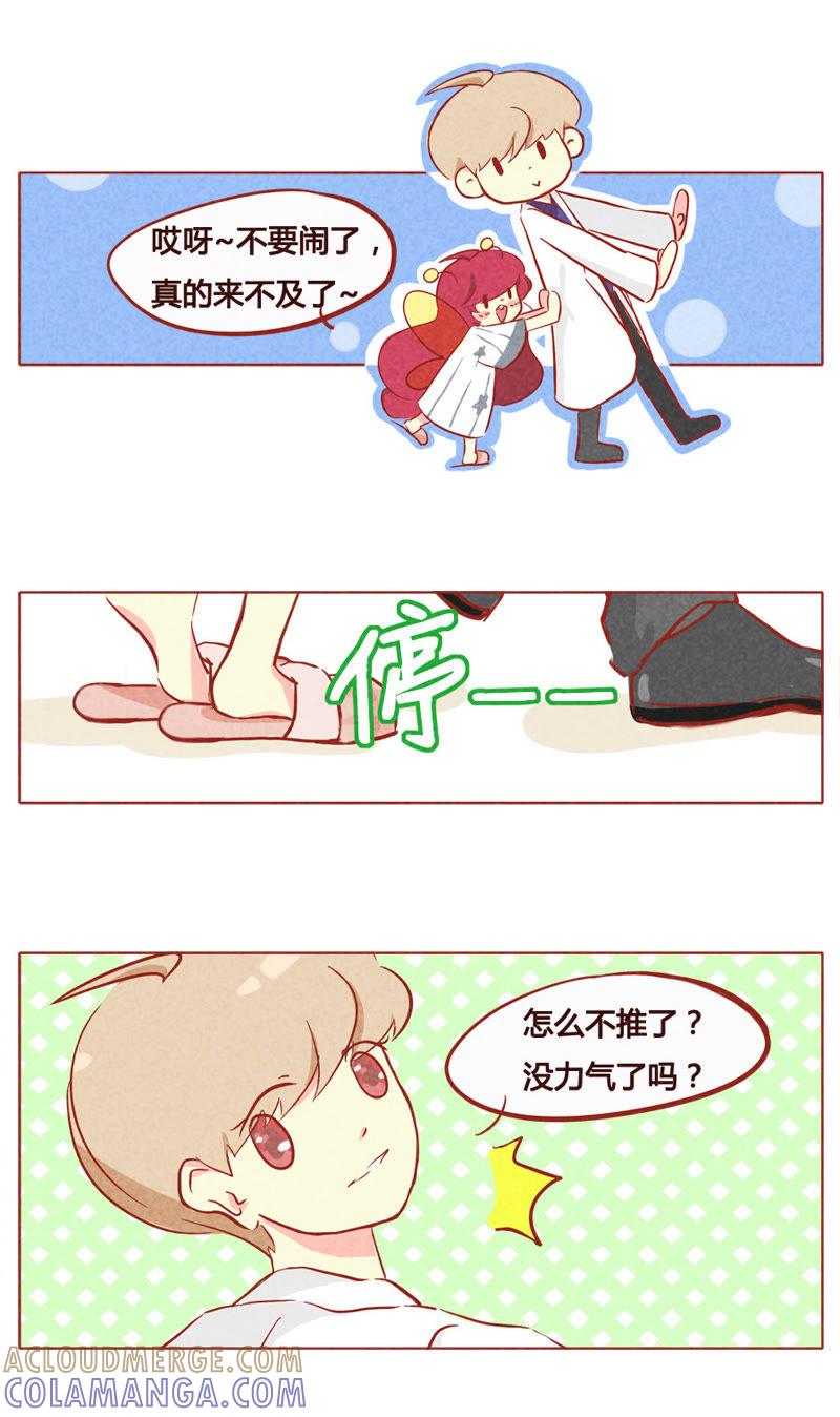 《妹妹？女儿？吸血鬼？》第七十五章 第4页