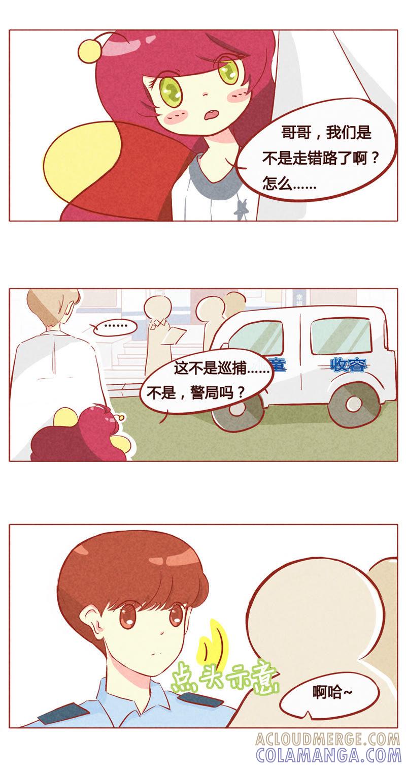 《妹妹？女儿？吸血鬼？》第七十五章 第5页