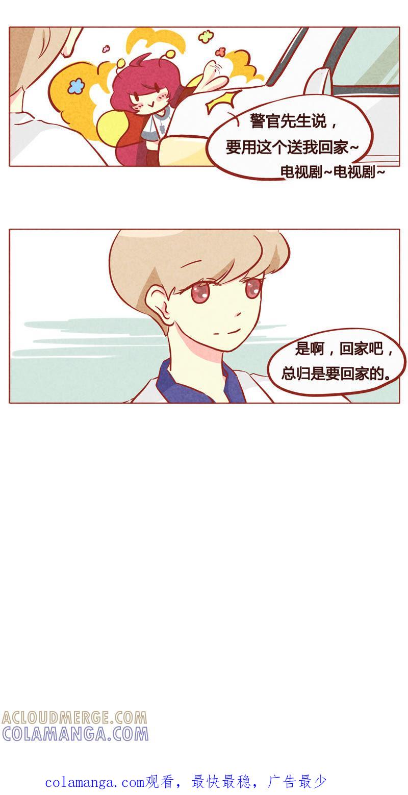 《妹妹？女儿？吸血鬼？》第七十五章 第9页