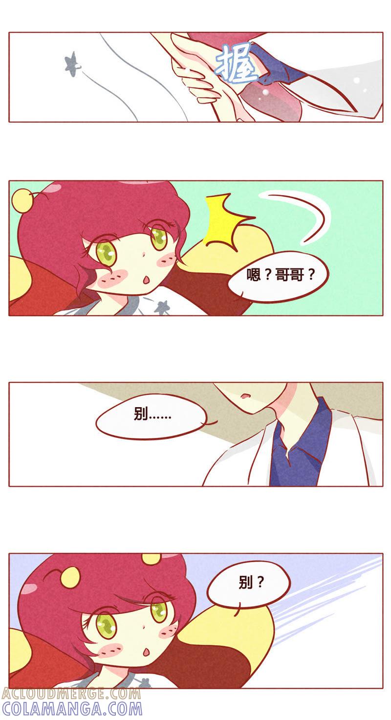 《妹妹？女儿？吸血鬼？》第七十五章 第7页