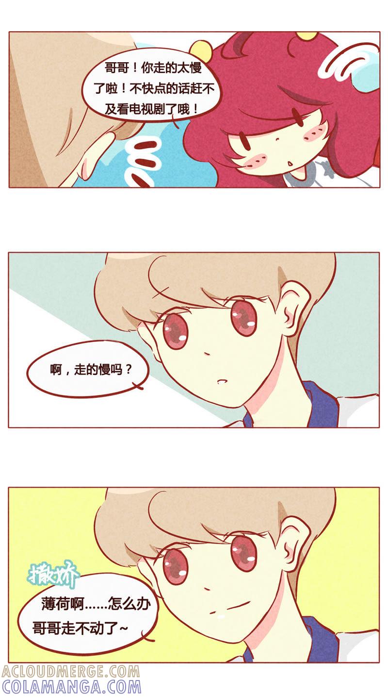 《妹妹？女儿？吸血鬼？》第七十五章 第2页